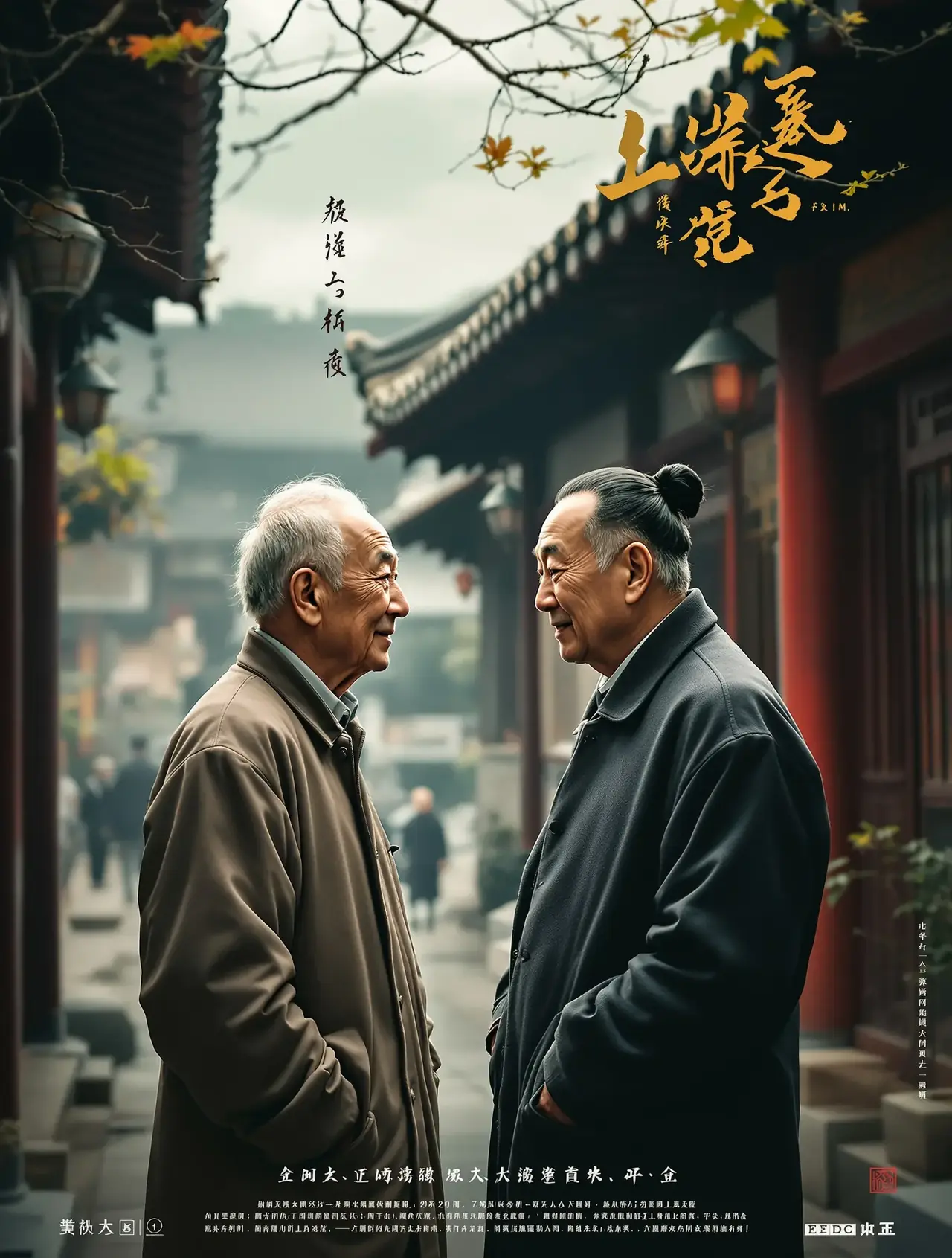 活着 - 多瑙影院高清在线观看详情